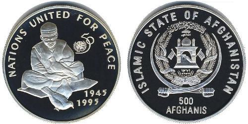 500 Afghani 阿富汗伊斯蘭酋長國 (1996[1] - 2001) 銀 